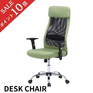 【ポイント10倍】 オフィスチェア メッシュ ハイバック おしゃれ パソコンチェア 疲れにくい 腰痛対策 腰痛 PCチェア ワークチェア デスクチェア デスク用チェア テレワーク 椅子 イス チェ