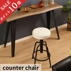 �y�|�C���g10�{�z �J�E���^�[�`�F�A �o�[�`�F�A �n�C�X�c�[�� ������� �֎q �X�c�[�� �ۈ֎q �X�� ���U�[ �k�� ���g�� ���B���e�[�W ���C�� ��]�� ���~�� �`�F�A �`�F�A�[ �J�t�F�� �C�X �J