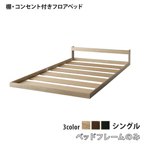 �x�b�h ���[�^�C�v �x�b�g�@�t���[�� �x�b�h�t���[�� �R���Z���g �{ �{�I ��l��炵 �u���b�N �E�H���i�b�g�u���E�� �i�`������ �x�b�h�t���[���̂� �V���O�� �g���ݒu�t