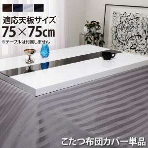  zc zcJo[  A[o_fUCV[Y zcJo[Pi(zc͕ʔ) `(75×75cm)VΉ