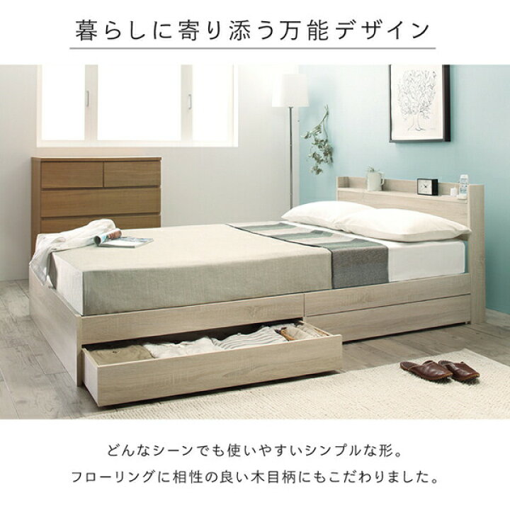 楽天市場】棚コンセント 収納付き ベッド プレミアムポケットコイル 