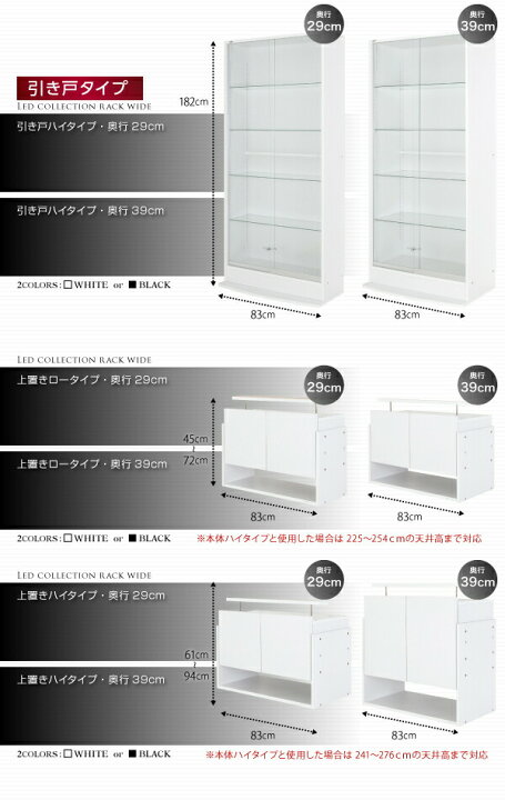 最大78%OFFクーポン 壁面収納 コレクションラック ワイド 本体 両開きタイプ 背面ミラー2枚セット 奥行29 ホテルレストラン向け小型微酸性電解水製造装置