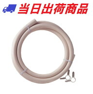 【3Mカット】 ソフトコード 内径9.5mm×3m 都市ガス ガスホース バンド2個付 カット販売