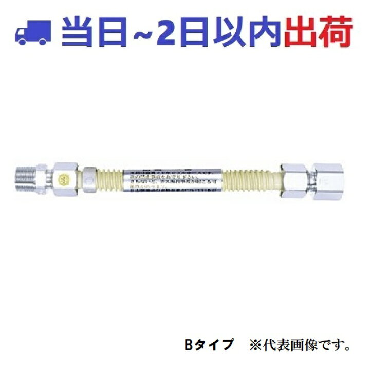 楽天市場】【LPガス】タマフレックス LMA3-B500（1/2）金属 