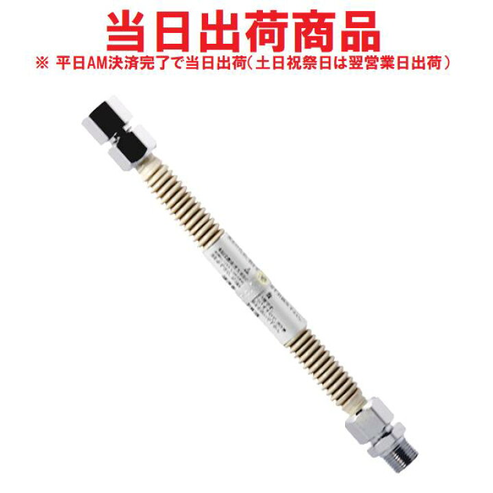楽天市場】【LPG】タマフレックス LMA3-B300（1/2）金属フレキホース 