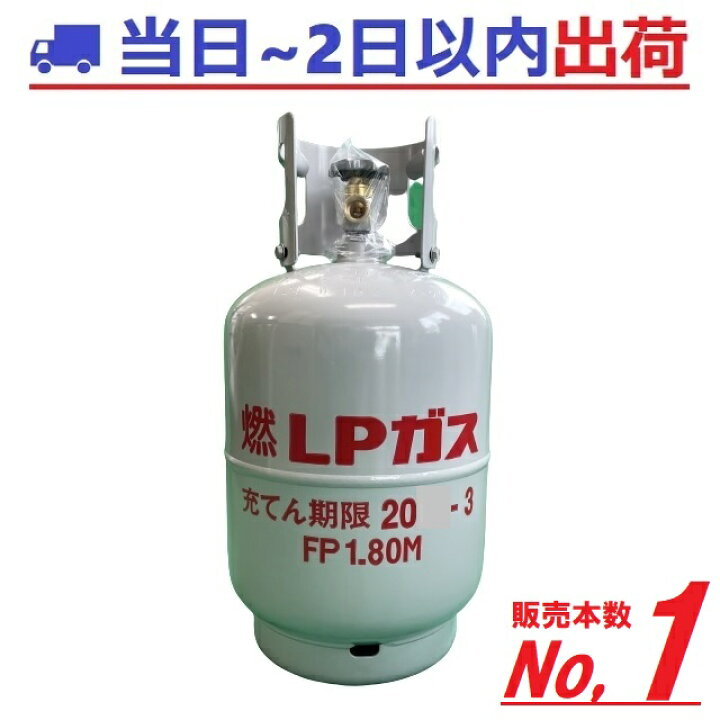 楽天市場】法人様限定直送品【富士工器】LPガス容器 10k プロパン 