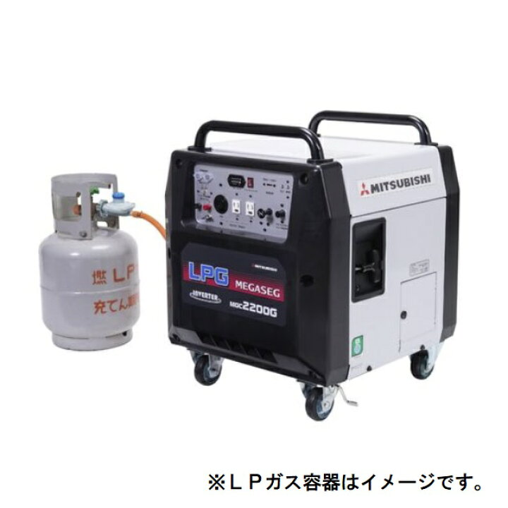 楽天市場】【三菱重工メイキエンジン】MGC2200G A0E LPガス 発電機 