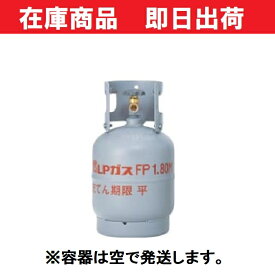 楽天市場 Lpガス ボンベ 販売の通販