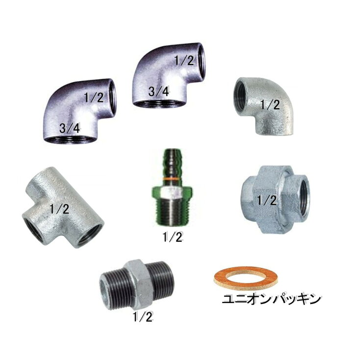 楽天市場】液化石油ガス設備士技能試験 合格・練習用 配管継手セット 