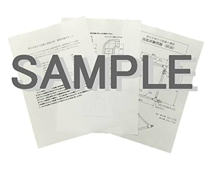 楽天市場 液化石油ガス設備士技能試験 合格 練習用 配管継手セット シンキ