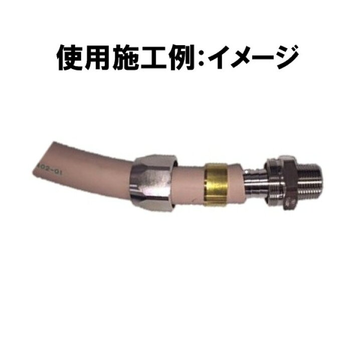 楽天市場】【マツイ】強化ガスホース金具 20A (都市ガス用）S型 継手 