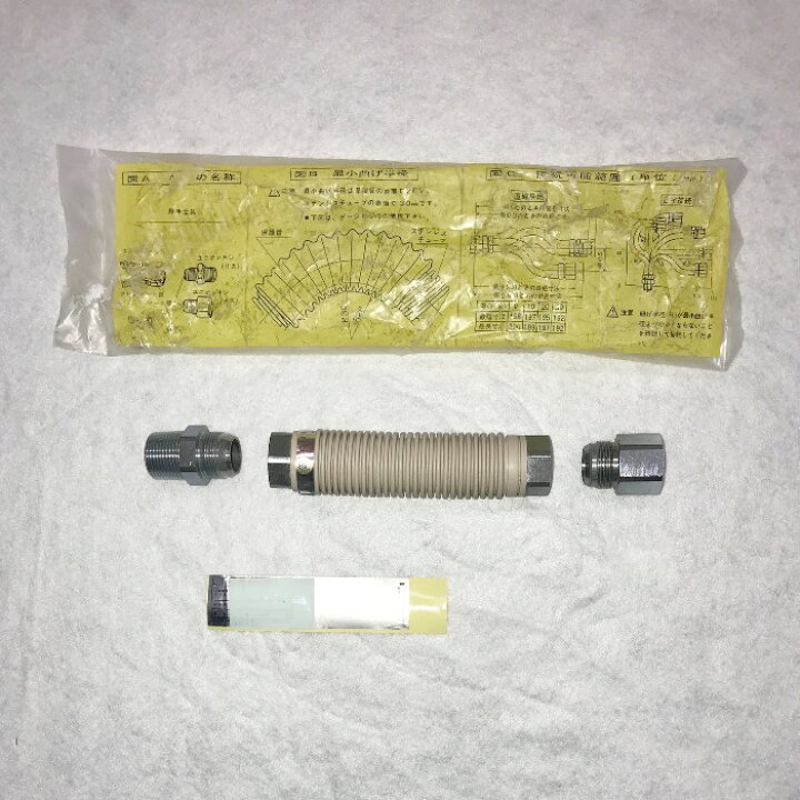 楽天市場】【都市ガス】FHO 3/4X350 ソフレミニ 19mm用 金属 