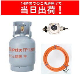 楽天市場 Lpガス ボンベの通販