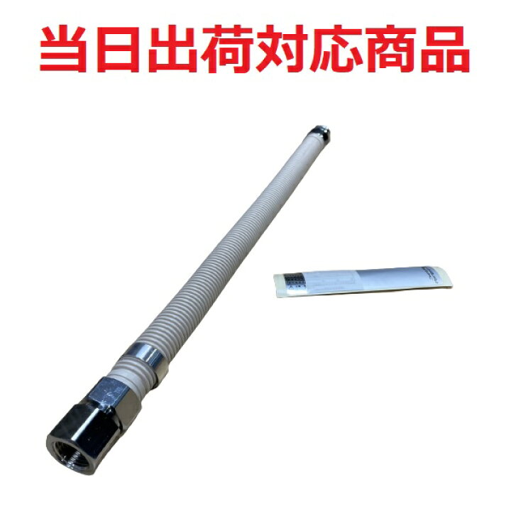 楽天市場】金属フレキ ガス可とう管 13A 1/2×500 (都市ガス)SHOEIFLEX  