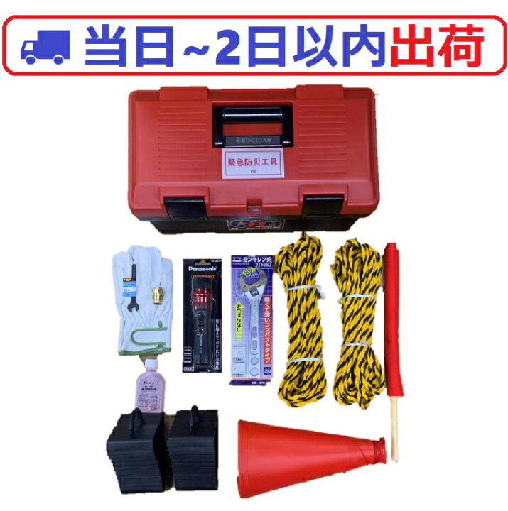 楽天市場】【送料無料】液化石油ガス 緊急防災工具セット TSBK-S #ts 