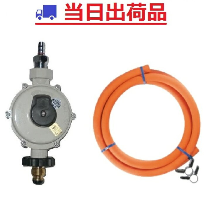 楽天市場】【調整器ホースセット・バラ梱包】 LPガス調整器＋ホース5m+ 