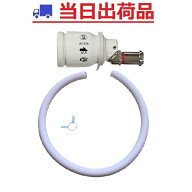 【都市ガス】QGS10 + 都市ガス0.5m ソフトコード ゴム管ソケット +ホースセット S・L兼用 #jg200d