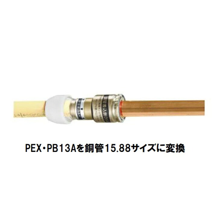 楽天市場】土日祝も即出荷【銅管差込・ブリヂストン】NCH13J×15AN 