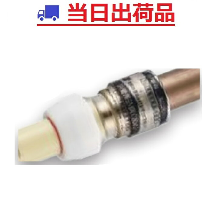 楽天市場】土日祝も即出荷【銅管差込・ブリヂストン】NCH13J×15AN  