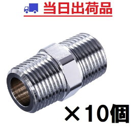【10個売り】光陽産業 ニップル 15A 123018 長さ40mm R1/2 ガスニップル クロムニップル 角ニップル