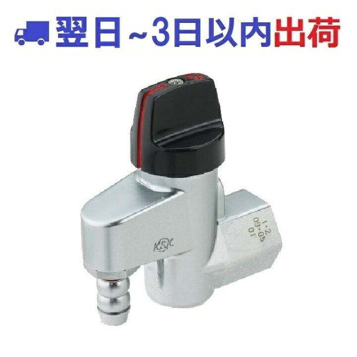 楽天市場】【光陽産業】G015-12P LPG LB一口ON・OFFヒューズガス栓 