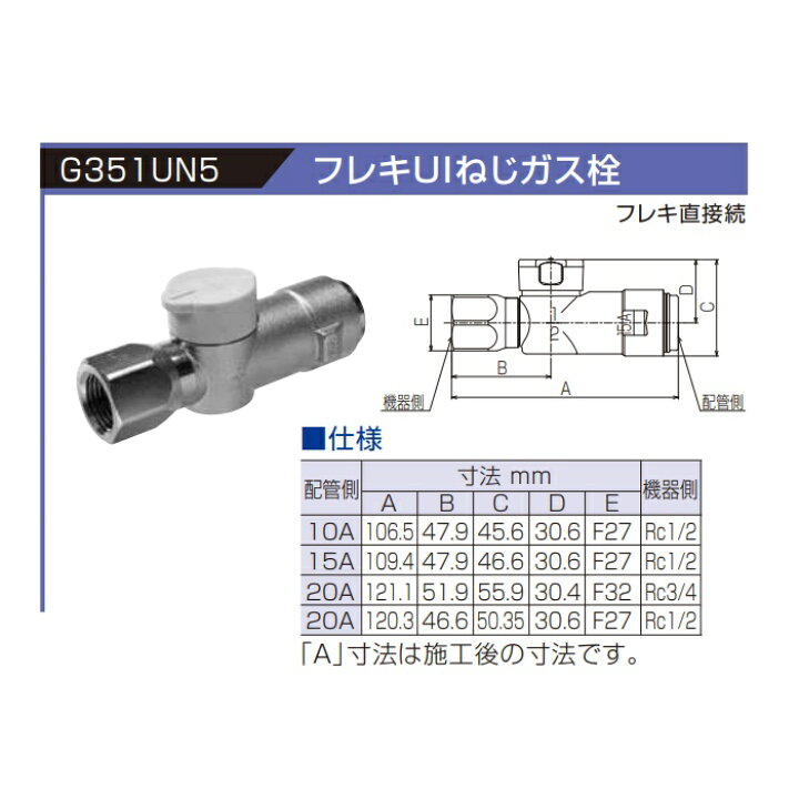 楽天市場】【LPガス】G351UN5 15A×1/2 光陽産業 フレキUIねじガス栓 