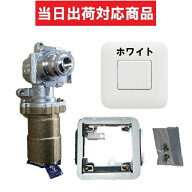 【都市ガス】光陽産業・サンコー G856A5-07D 10A +P856AX＋ホワイトS化粧プレート3点セット 埋込 壁 コン…