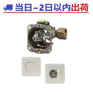 【都市ガス】光陽産業 G856AC-12 (Rc1/2接続）埋込壁丸穴ガスコンセント Φ60
