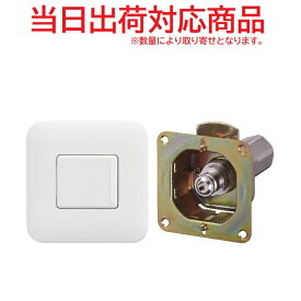 セール品【都市ガス】光陽産業 G878A5-07 10A 壁貫通 フレキ ストレートガスコンセント ホワイトプレート同梱 166695 CEO