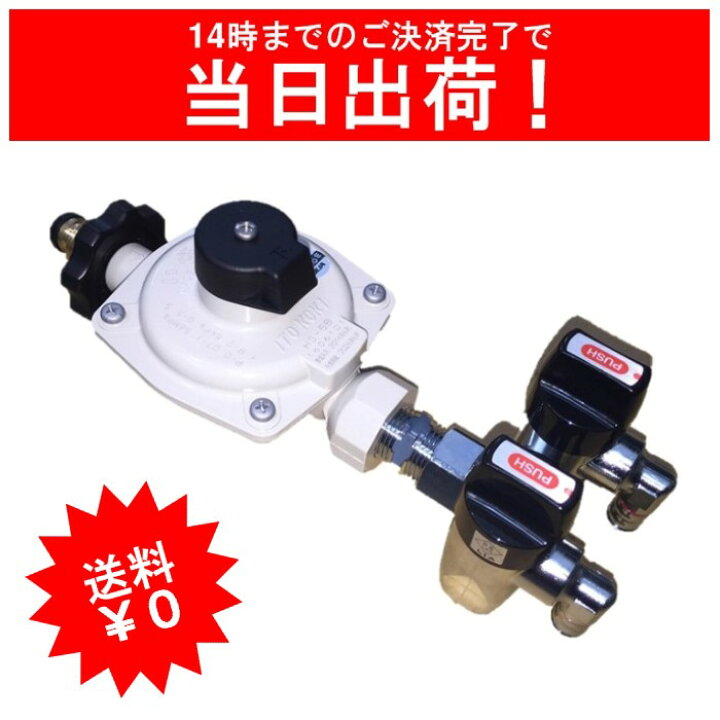 楽天市場】【ホース口・バラ梱包】ITO LPG 調整器セット 2口ガス栓 