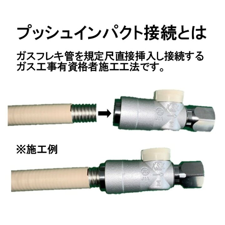 楽天市場】【光陽産業】G331UC5 15A 都市ガス用 フレキUIねじガス栓  