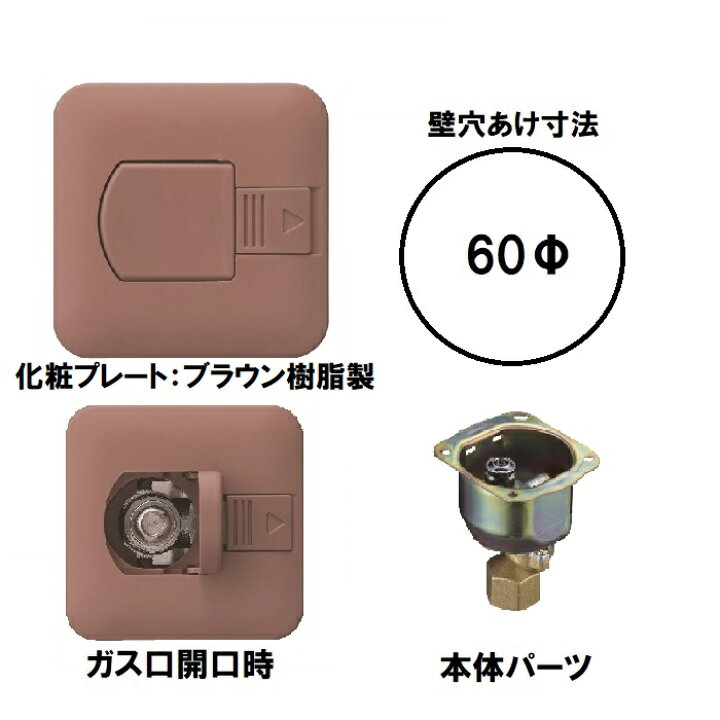楽天市場】【LPガス・光陽産業】 G855AC-09P(B) 埋込床丸穴直 
