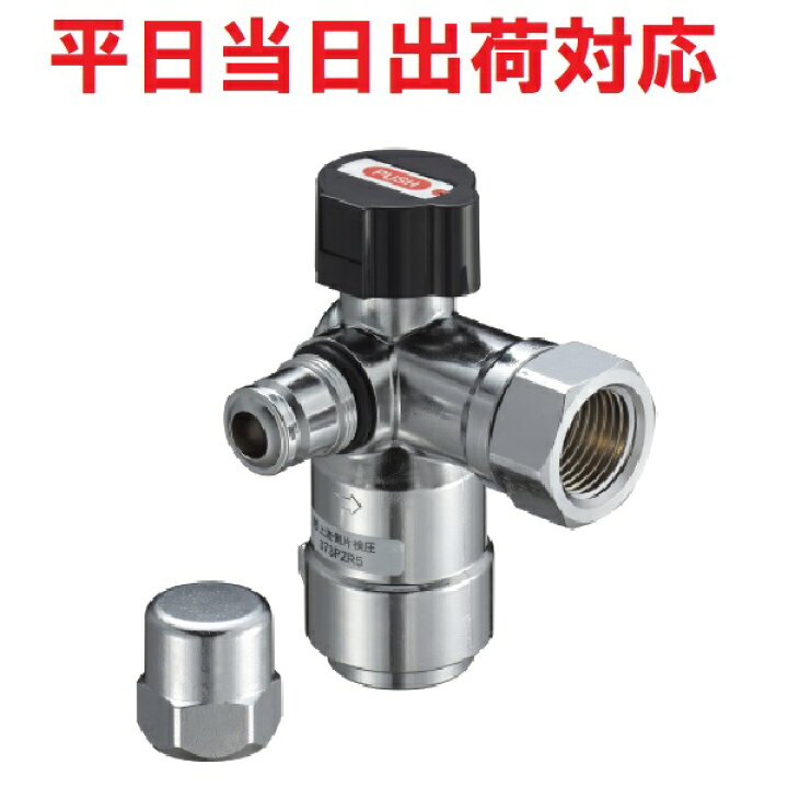 楽天市場】【光陽産業】GB373PZR5 10A×Rc1/2 LPG 検査孔付ULねじガス栓 