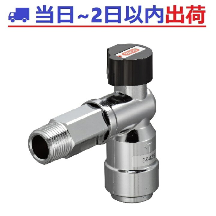 楽天市場】【光陽産業】GB364Z5 15A LPG ULガス栓 ニップル付き 