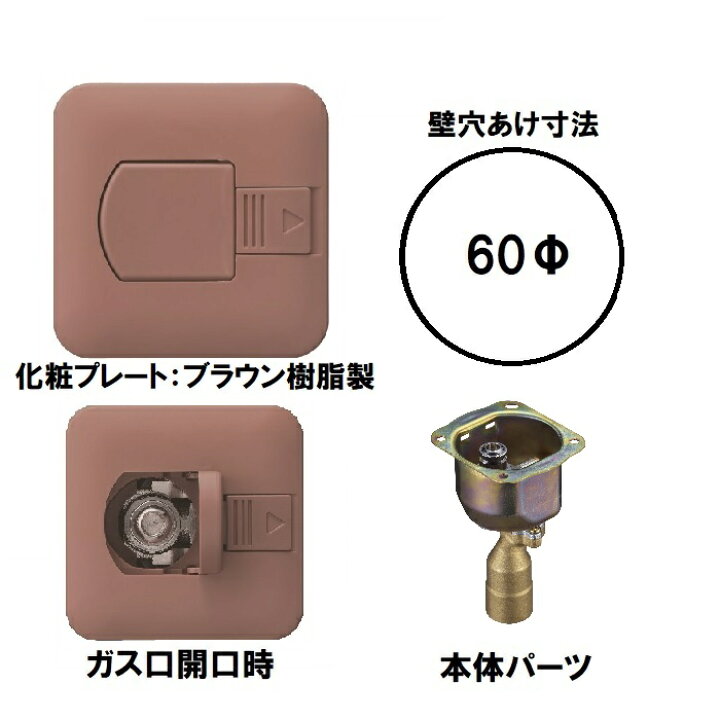 楽天市場】【LPガス・光陽産業】G855AC5-09P(B)-10A 床フレキガス 
