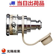 【光陽産業】QKP06 器具用スリムプラグ 都市ガス/プロパンガス兼用 ガス器具側用プラグです。#8414