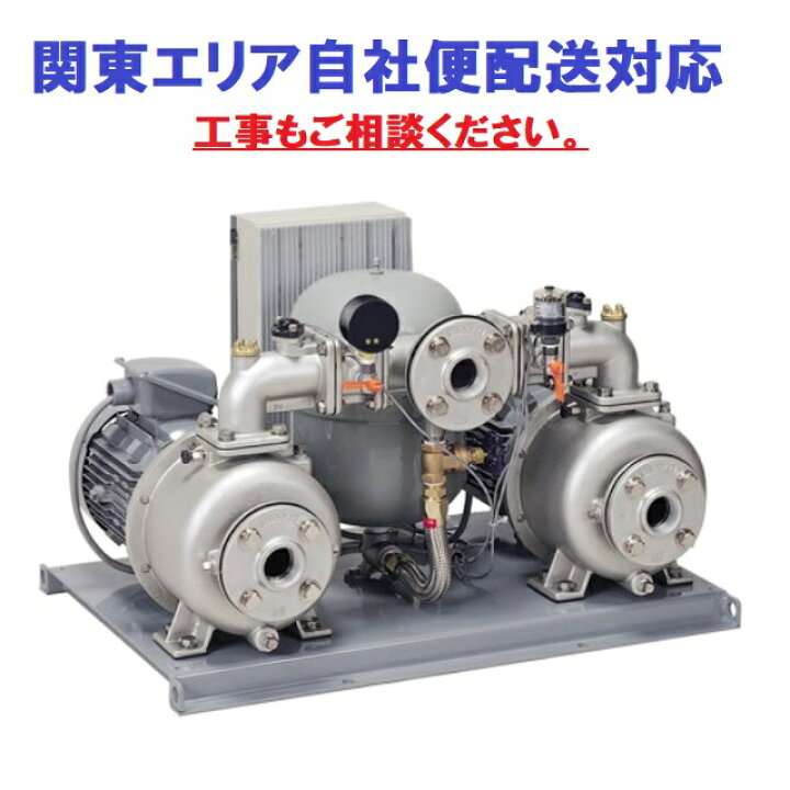 楽天市場】川本ポンプ KB2-325P0.4S ポンパーKB2形 50Hz 交互並列運転 