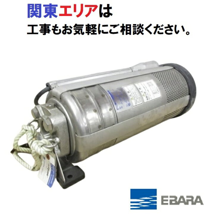 楽天市場】【エバラポンプ】BMSP型 横置き仕様 変更品 50Hz ステンレス 