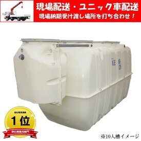 楽天市場 浄化槽 7人槽の通販