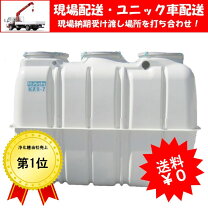 楽天市場】クボタ kz2－5 浄化槽の通販