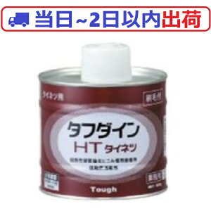 �y�����`�����o�ׁz�^�t�_�C�� HT �^�C�l�c HT500G �ϔM���r�ǐڒ��� �i���ѕt�j �N�{�^�P�~�b�N�X #AK