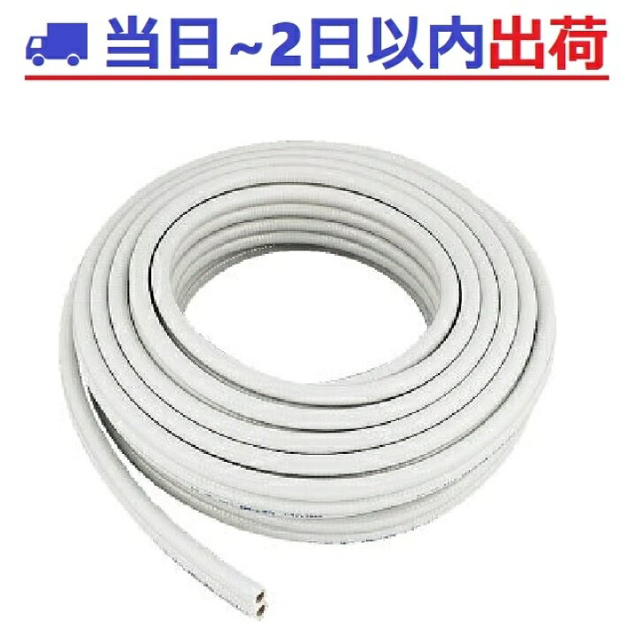 楽天市場】【カクダイ】 413-421-13 ペアホース （20m巻）KAKUDAI  