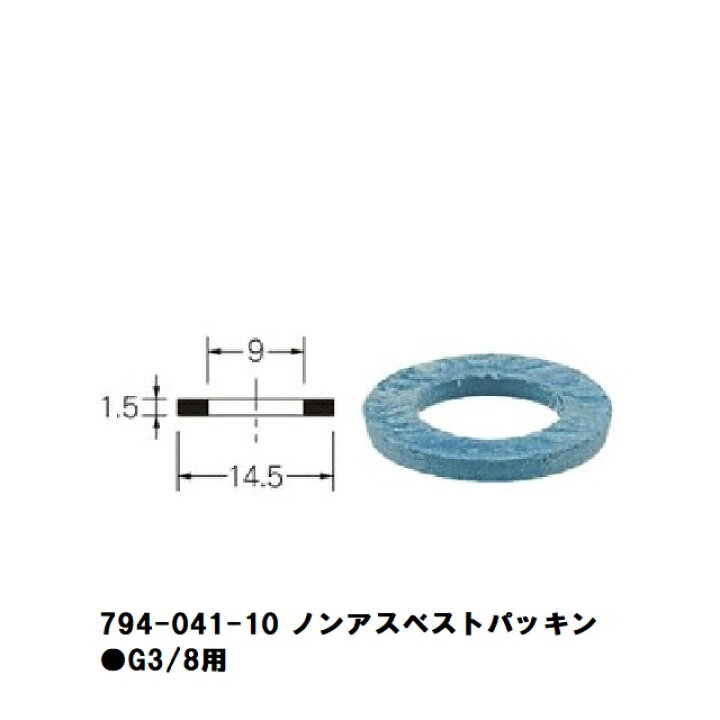 楽天市場】【メール便発送】カクダイ 794-041-10 ノンアスベスト 