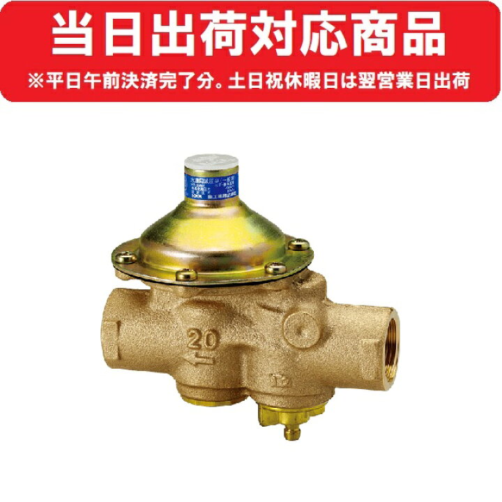 お試し価格!】 水道用減圧弁 一般用 KKK 80kPa KR-20ME 兼工業 水 お試し価格!】 水道用減圧弁 一般用 KKK 80kPa KR-20ME 兼工業 水