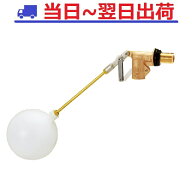 【兼工業】SH 13 複式ボールタップ 13A ポリ玉 貯水槽 受水槽 KKK 1/2 #IG