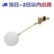 【兼工業】SL 13 単式 ボールタップ ポリ玉 貯水槽 受水槽 KKK 1/2 SL-13 ＃IG