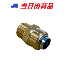 【NJT銅管】12.7×R1/2 おねじ付 アダプタ エコタッチ テクタッチ ワンタッチ 火なし継手 おいだき 12.7銅管 差込 オスアダ TF #ov