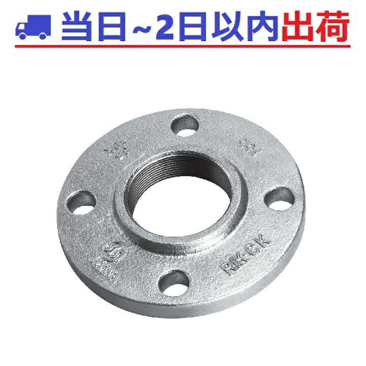 楽天市場】【CK金属】e白継手 150A 10kねじ込式フランジ 鋳鉄製合 