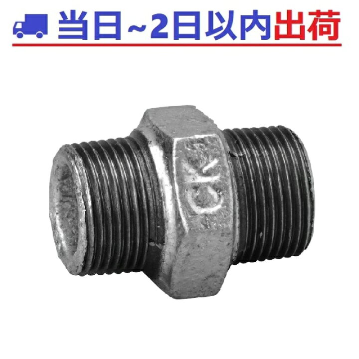 楽天市場】【CK金属】e白継手 100A (4B）角 ニップル ねじ込み式可鍛 