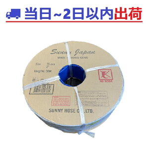 yTj[Wpz50mm×100M 2C` SUNNYHOSE Tj[z[XJpj[ u[z[X #SS